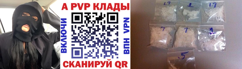 Alfa_PVP Соль  купить  сайты  Невельск 