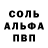 МЕТАМФЕТАМИН пудра HEDGEHOG. INC