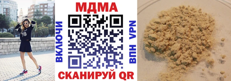 MDMA Molly  Невельск 
