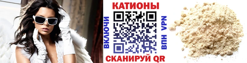 МЕФ мяу мяу  Невельск 