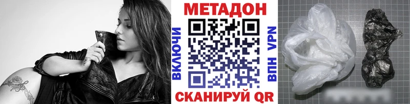 Метадон белоснежный  гидра онион  Невельск 