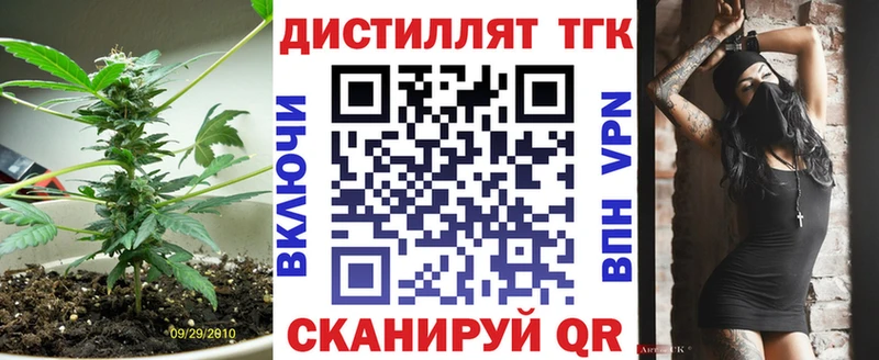 Дистиллят ТГК гашишное масло  Невельск 